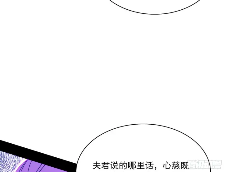 《我为邪帝》妖女本性与一念之间图32
