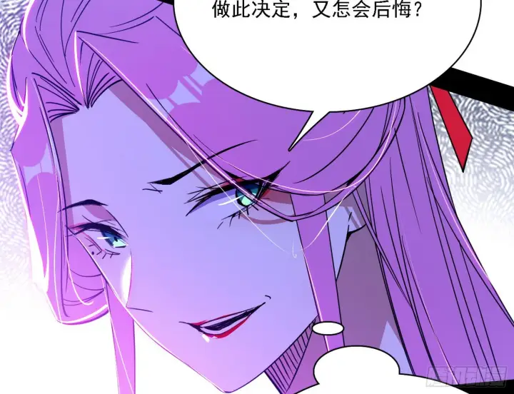 《我为邪帝》妖女本性与一念之间图33