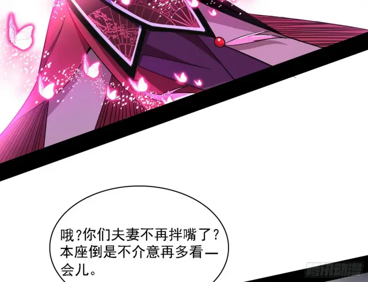 《我为邪帝》妖女本性与一念之间图36