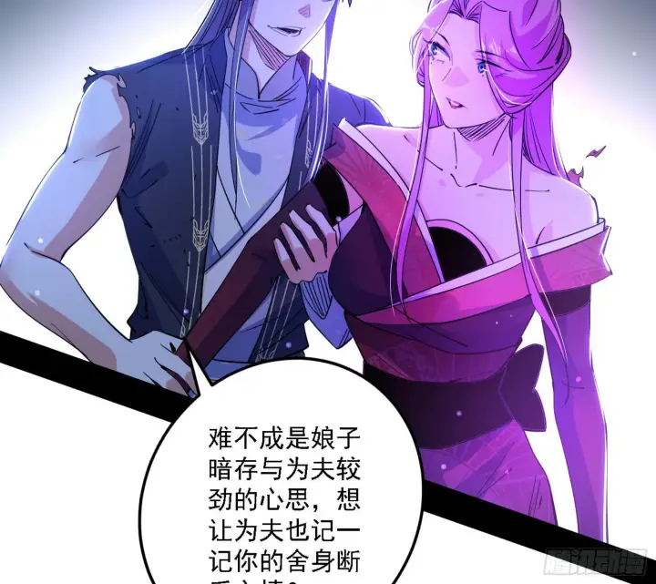 《我为邪帝》妖女本性与一念之间图4