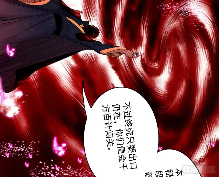 《我为邪帝》妖女本性与一念之间图49