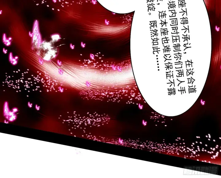 《我为邪帝》妖女本性与一念之间图50