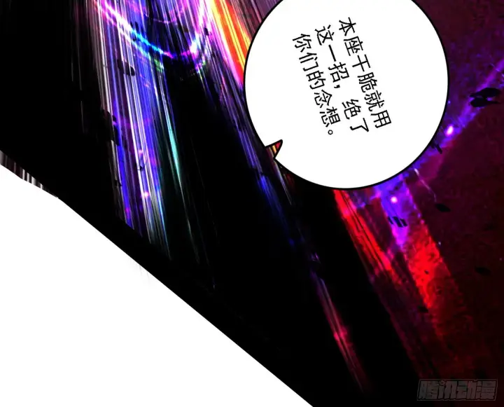 《我为邪帝》妖女本性与一念之间图54