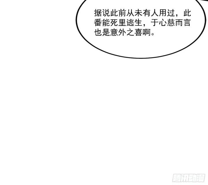 《我为邪帝》妖女本性与一念之间图7