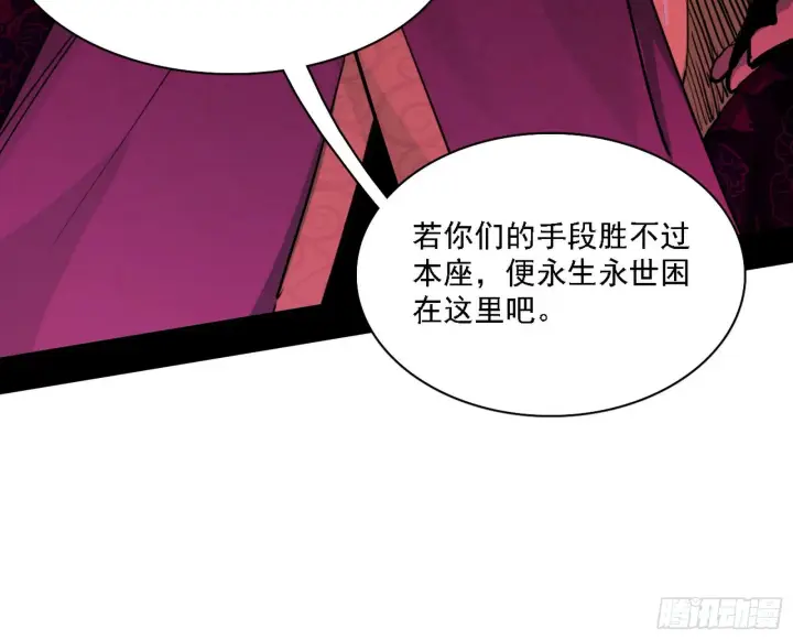 《我为邪帝》妖女本性与一念之间图70