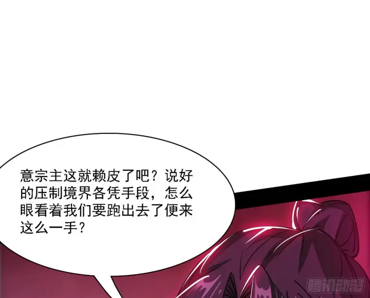 《我为邪帝》妖女本性与一念之间图71