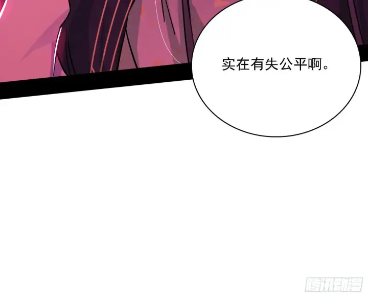 《我为邪帝》妖女本性与一念之间图73