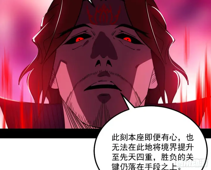 《我为邪帝》妖女本性与一念之间图75