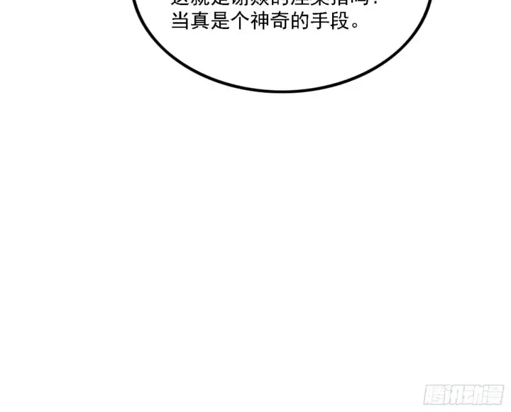 《我为邪帝》妖女本性与一念之间图81
