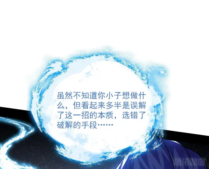 《我为邪帝》妖女本性与一念之间图82
