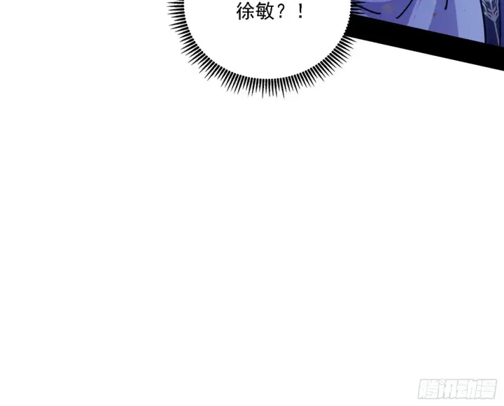 《我为邪帝》妖女本性与一念之间图84