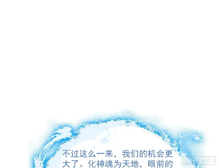《我为邪帝》妖女本性与一念之间图90
