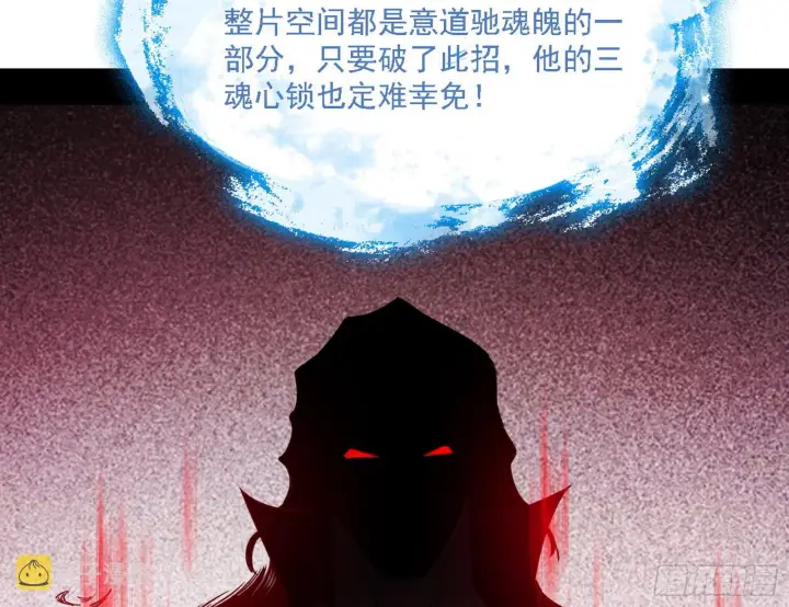 《我为邪帝》妖女本性与一念之间图91