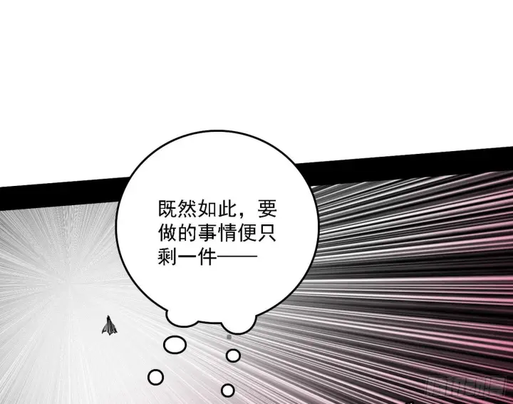 《我为邪帝》妖女本性与一念之间图99