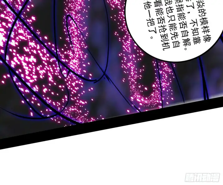 《我为邪帝》“利令智昏”的作死谢焱图100