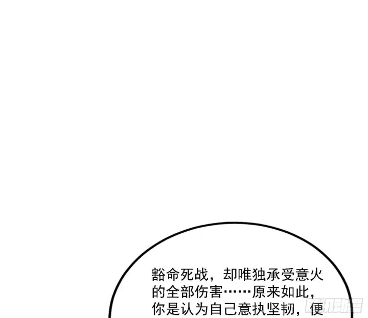 《我为邪帝》“利令智昏”的作死谢焱图134