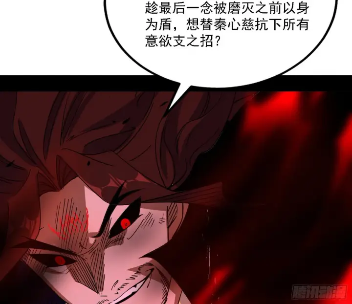 《我为邪帝》“利令智昏”的作死谢焱图135