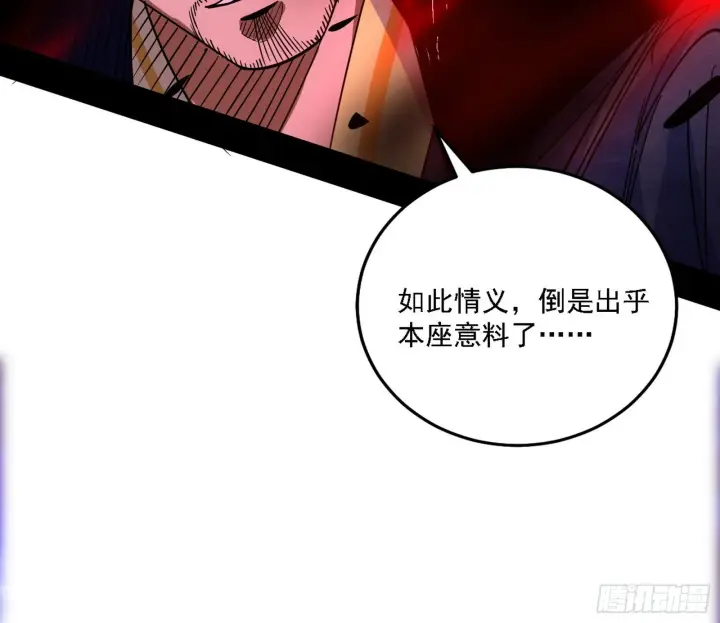 《我为邪帝》“利令智昏”的作死谢焱图136