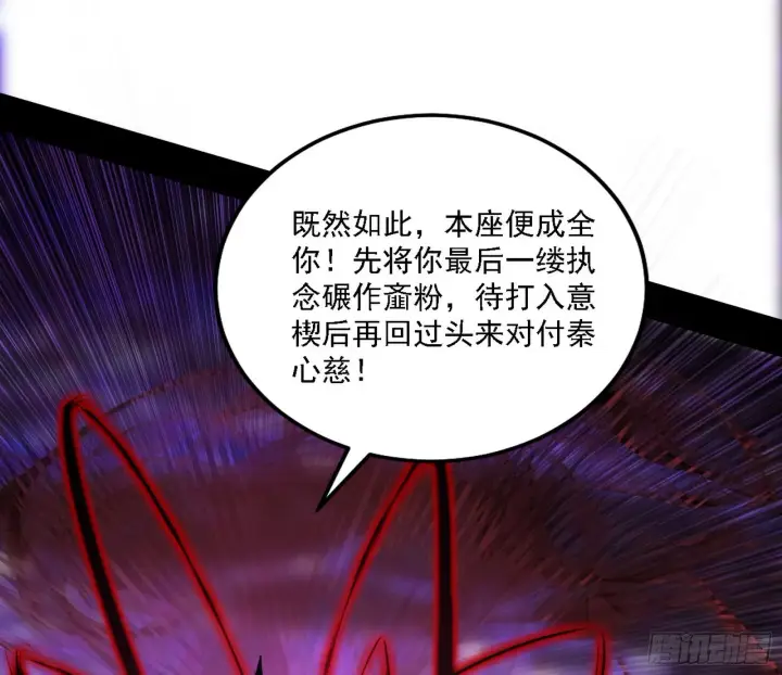 《我为邪帝》“利令智昏”的作死谢焱图137