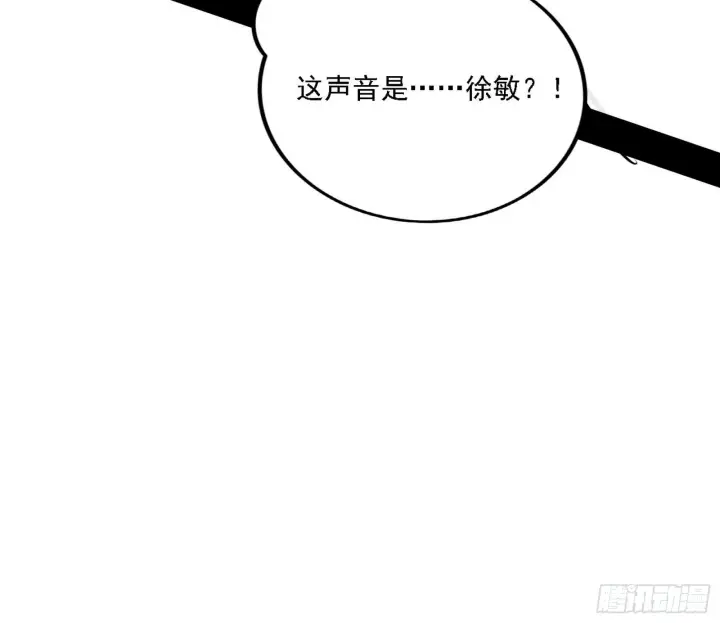 《我为邪帝》“利令智昏”的作死谢焱图143