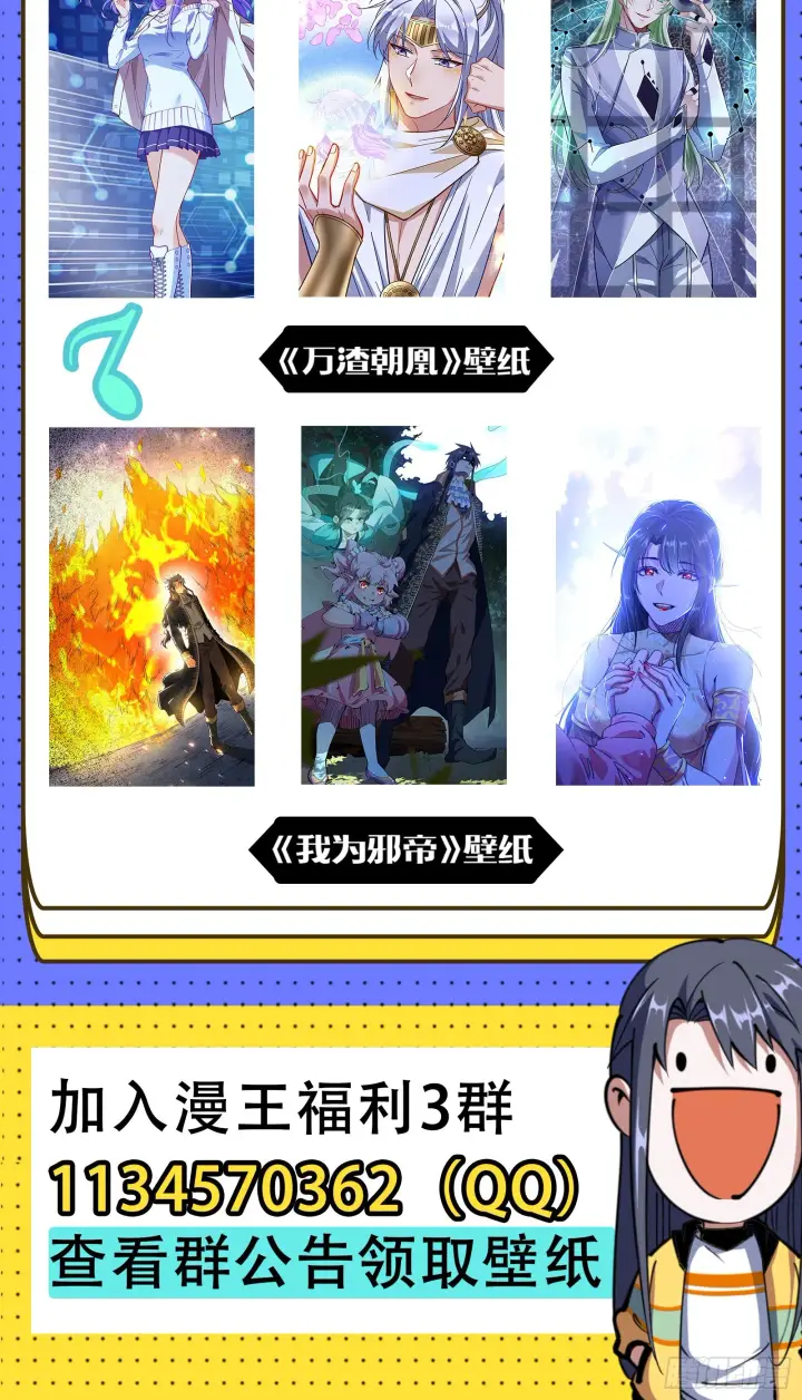 《我为邪帝》“利令智昏”的作死谢焱图145