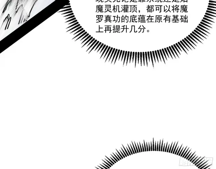 《我为邪帝》“利令智昏”的作死谢焱图21