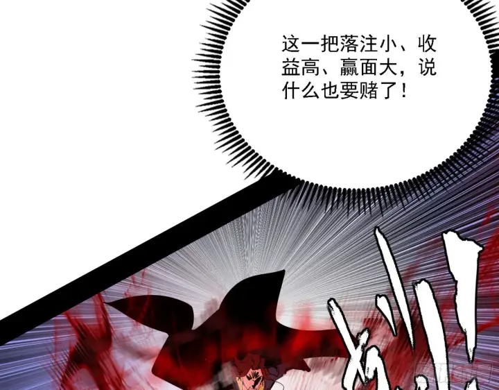 《我为邪帝》“利令智昏”的作死谢焱图22