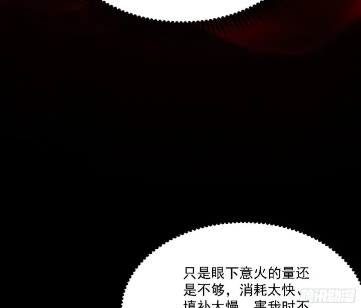 《我为邪帝》“利令智昏”的作死谢焱图36