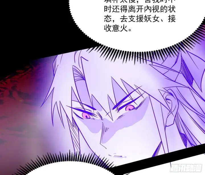 《我为邪帝》“利令智昏”的作死谢焱图37