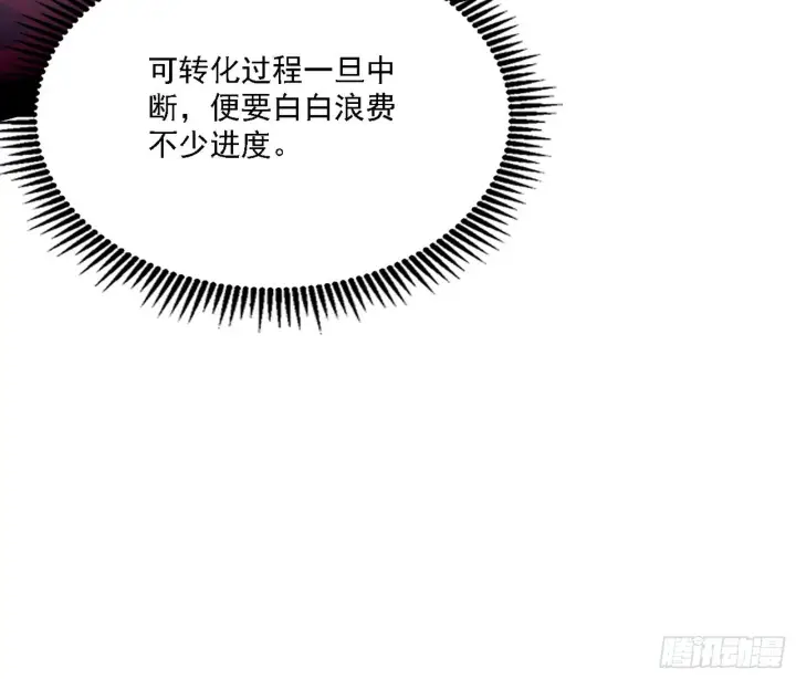 《我为邪帝》“利令智昏”的作死谢焱图38