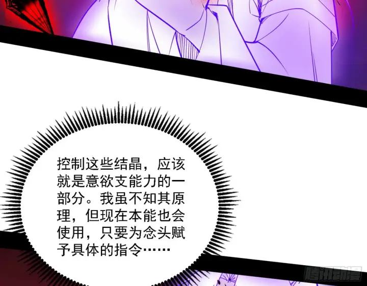 《我为邪帝》“利令智昏”的作死谢焱图41