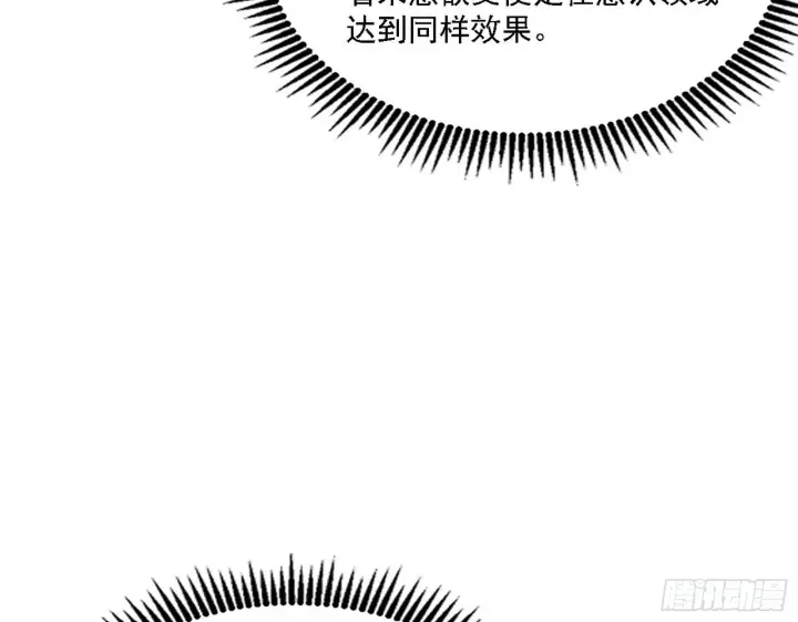 《我为邪帝》“利令智昏”的作死谢焱图44