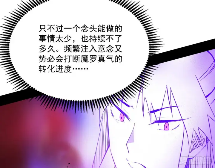 《我为邪帝》“利令智昏”的作死谢焱图45