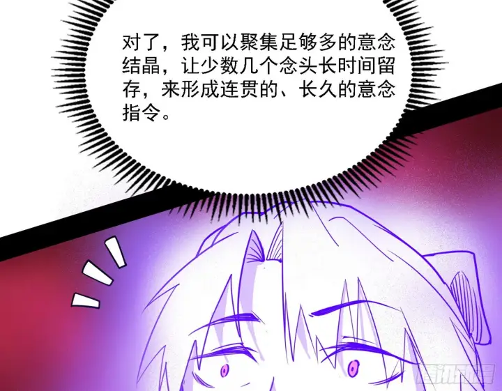 《我为邪帝》“利令智昏”的作死谢焱图47