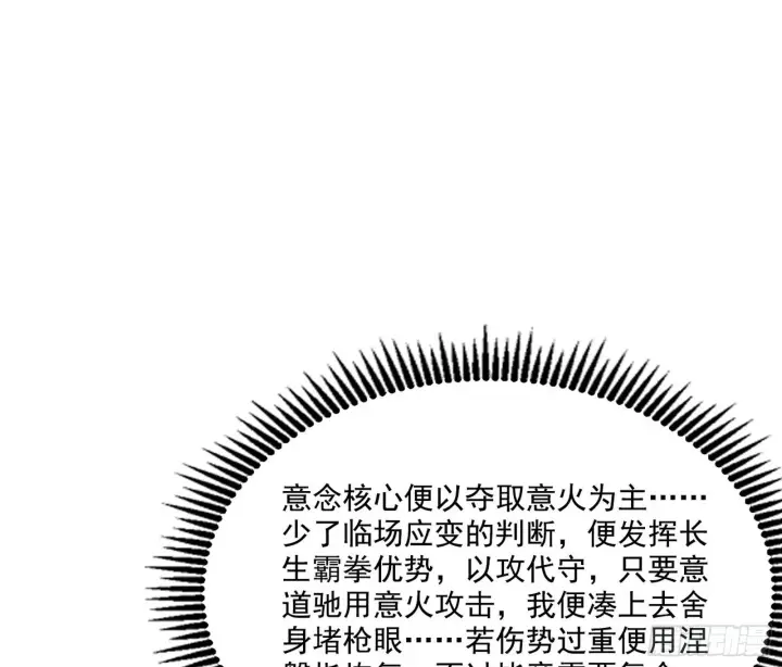 《我为邪帝》“利令智昏”的作死谢焱图50