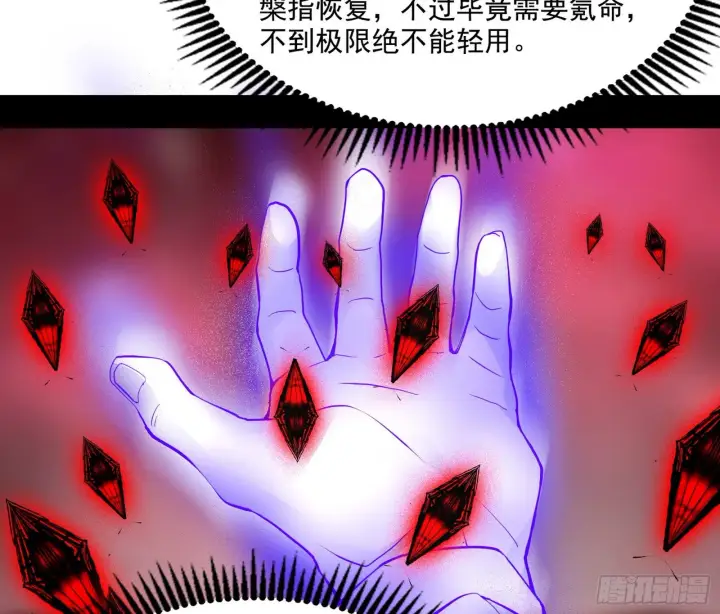 《我为邪帝》“利令智昏”的作死谢焱图51