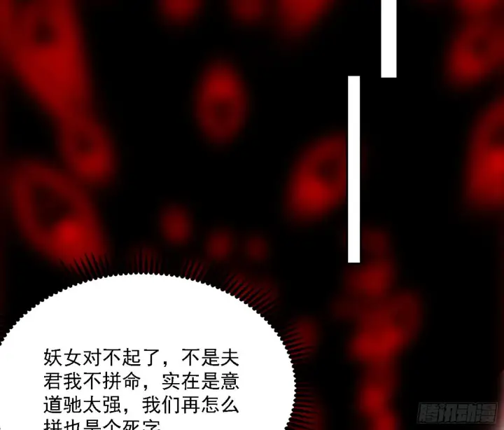 《我为邪帝》“利令智昏”的作死谢焱图53
