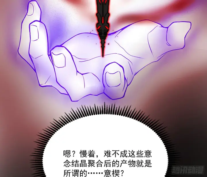 《我为邪帝》“利令智昏”的作死谢焱图56