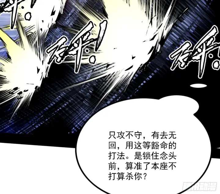 《我为邪帝》“利令智昏”的作死谢焱图77