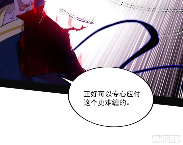 《我为邪帝》“利令智昏”的作死谢焱图91