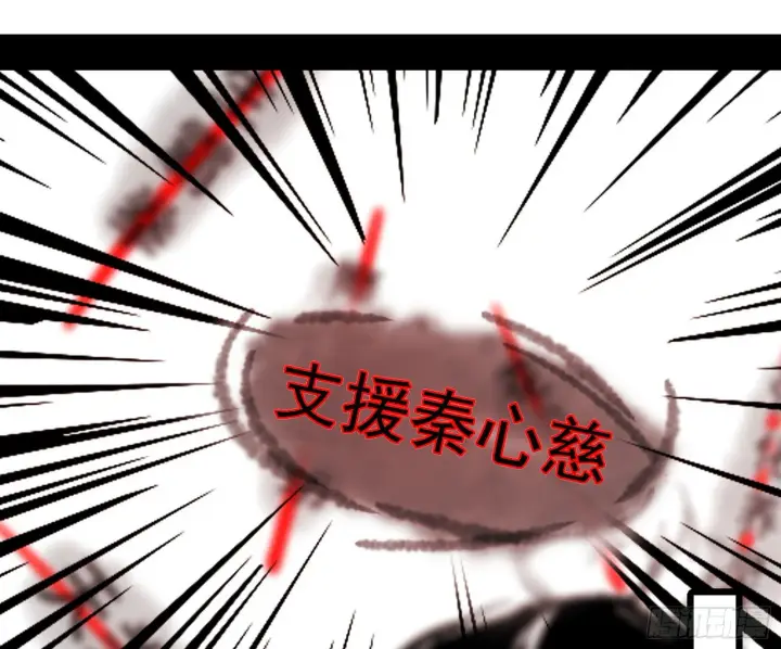 《我为邪帝》“利令智昏”的作死谢焱图96