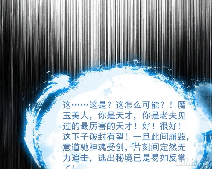 《我为邪帝》秦心慈的选择图106