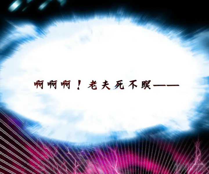 《我为邪帝》秦心慈的选择图114