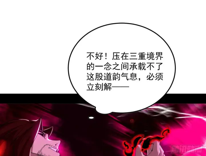 《我为邪帝》秦心慈的选择图123