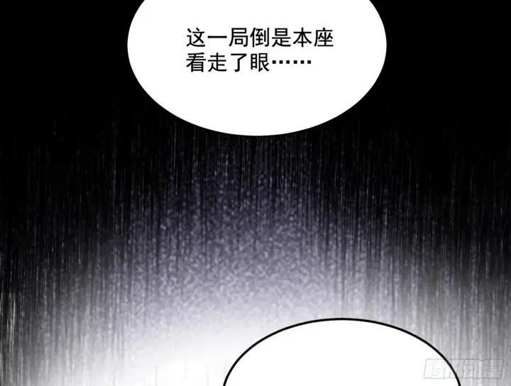 《我为邪帝》秦心慈的选择图138