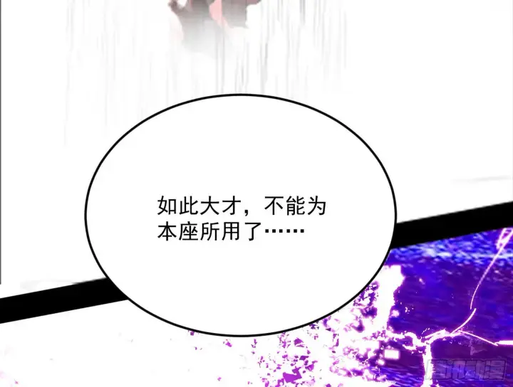 《我为邪帝》秦心慈的选择图141