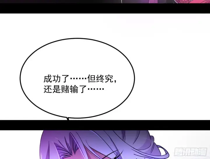 《我为邪帝》秦心慈的选择图143