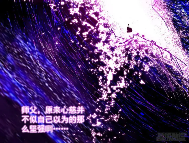 《我为邪帝》秦心慈的选择图147