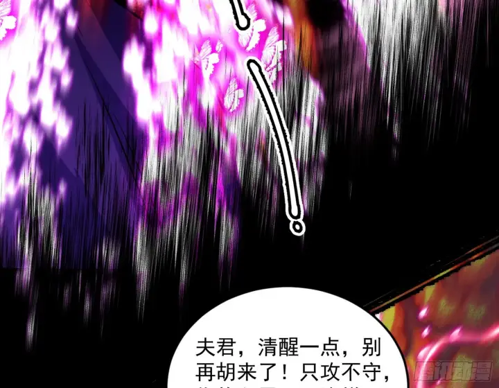 《我为邪帝》秦心慈的选择图15