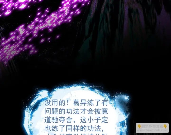 《我为邪帝》秦心慈的选择图25